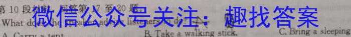 山西省2023~2024学年度八年级期末评估卷R-PGZX E SHX(八)8英语