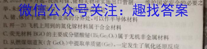 32024年广西示范性高中高二3月调研测试化学试题