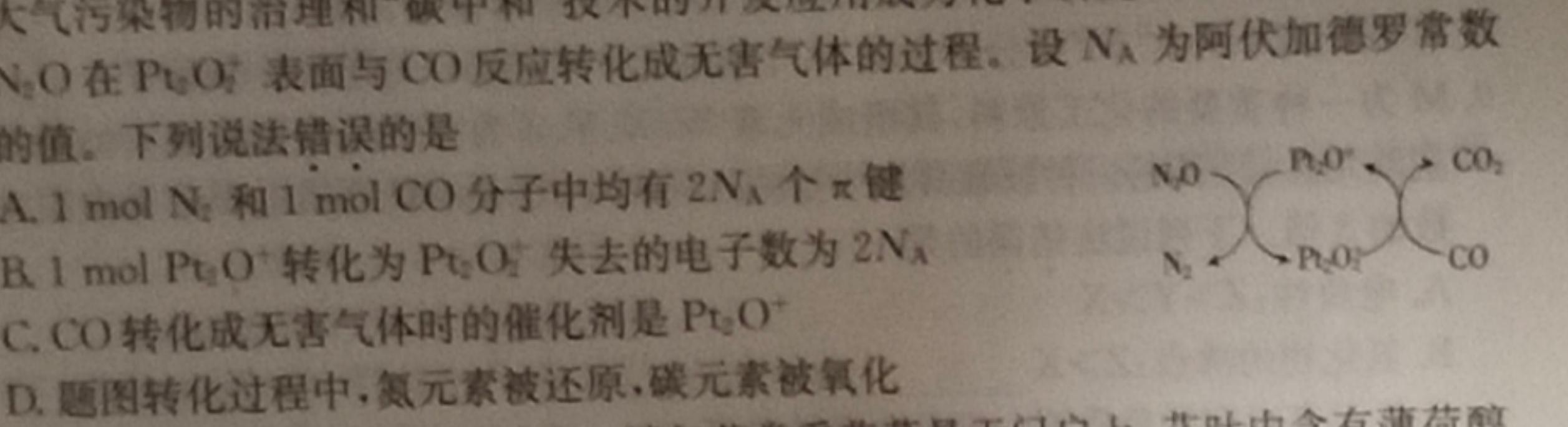 【热荐】江西省2024届八年级第五次阶段适应性评估［R-PGZX A JX］化学