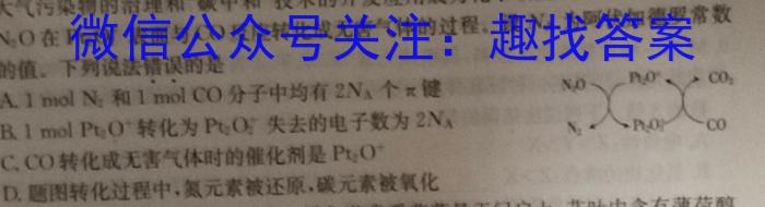 启光教育2024年河北省初中毕业生升学文化课模拟考试(三)化学