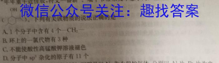 2024年中考考前押题密卷(广东省卷)化学