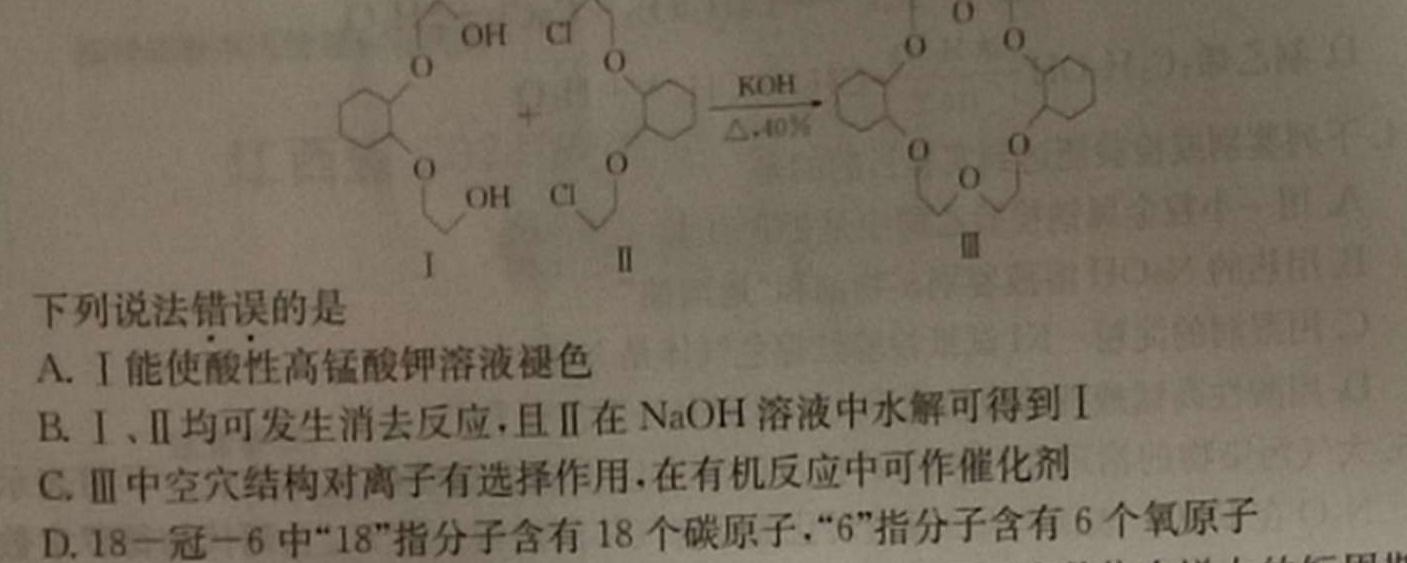 【热荐】安徽省2024年肥东县九年级第二次教学质量检测化学