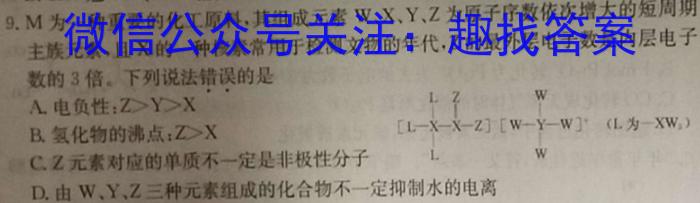 琢名小渔·2025届高三年级开学调研检测(一)1化学