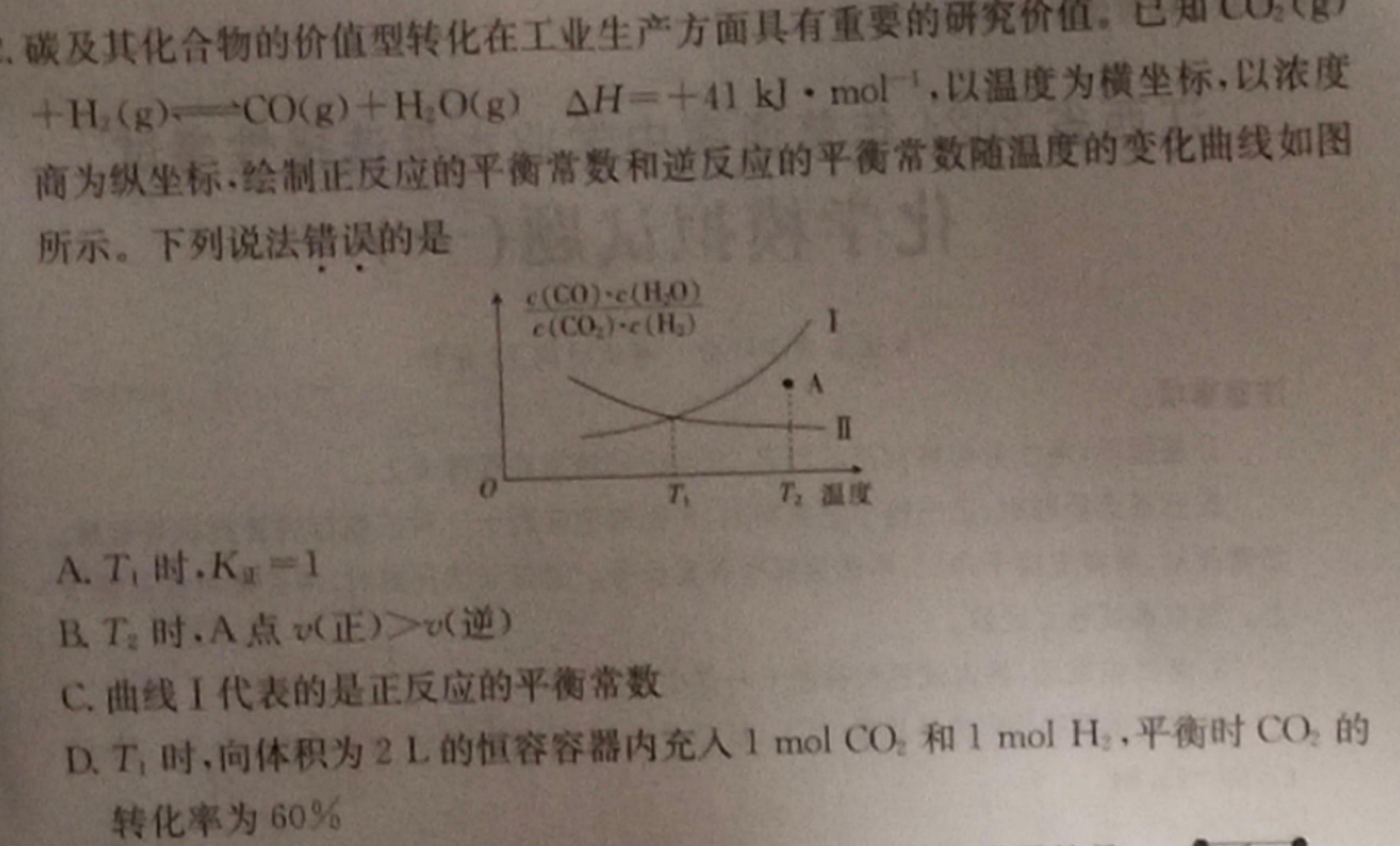 【热荐】2024年江西省高一5月联考(24-535A)化学