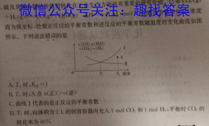 b安徽省2023-2024学年第二学期九年级教学评价(一)化学