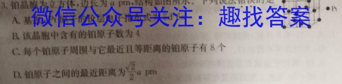 3湖北初中教研协作体2023-2024学年2月份九年级收心考化学试题