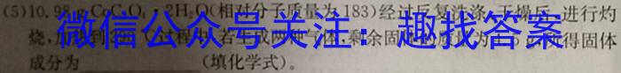 ［辽宁大联考］辽宁省2023-2024学年第二学期高二年级期末考试（591）化学