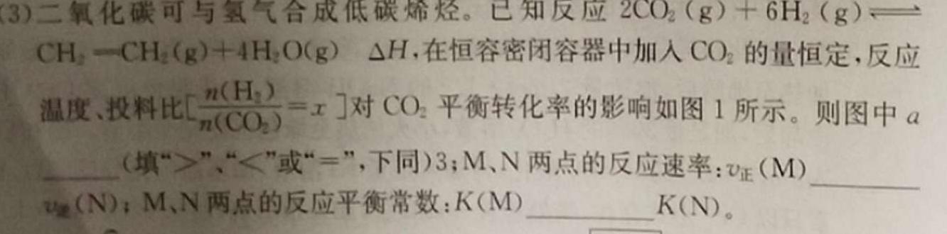 【热荐】 明思教育2024年河北省初中毕业生升学文化课模拟考试（密卷二）化学