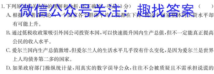 河北省张家口市2024年高三年级第三次模拟考试语文