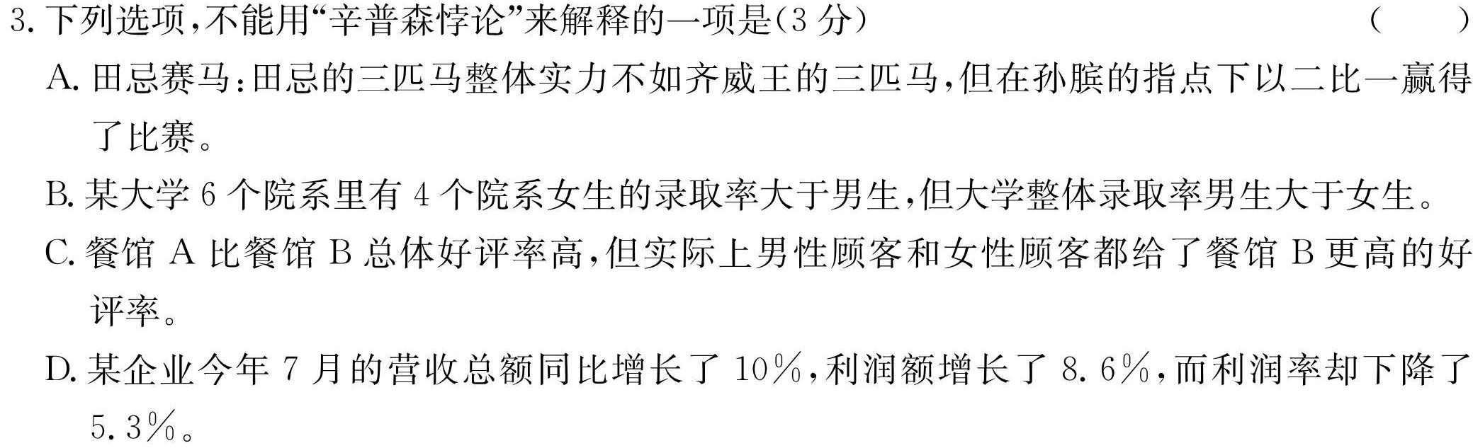 山西省2024年中考模拟试题(卷)(语文)