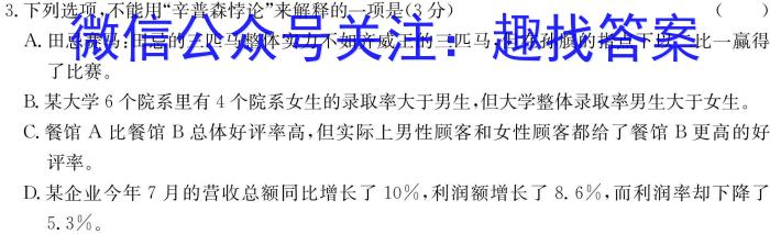 2023-2024学年度第二学期安庆区域八年级期末检测语文