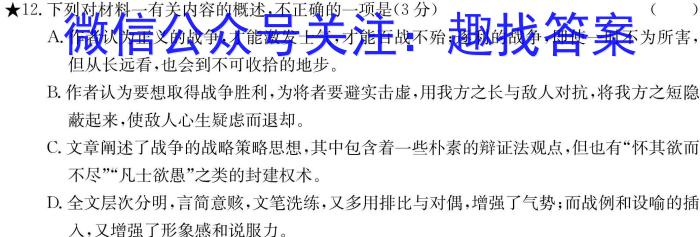 [哈三中二模]2024年哈三中高三学年第二次模拟语文