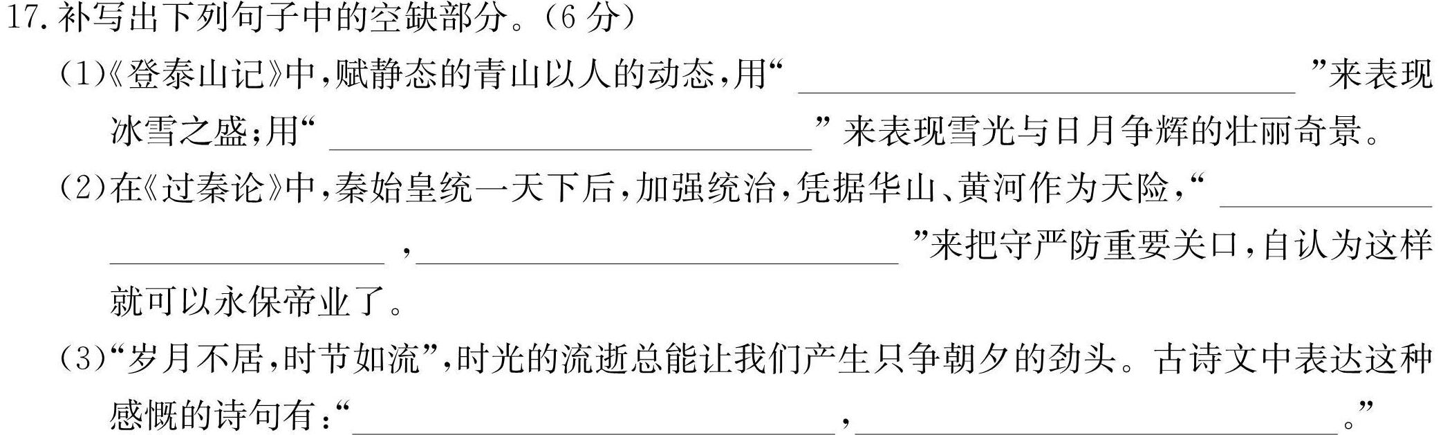 [今日更新]耀正文化 2024届名校名师模拟卷(八)8语文试卷答案