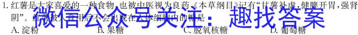 陕西省白河县2023-2024学年度第二学期八年级期末教学质量检测生物学试题答案