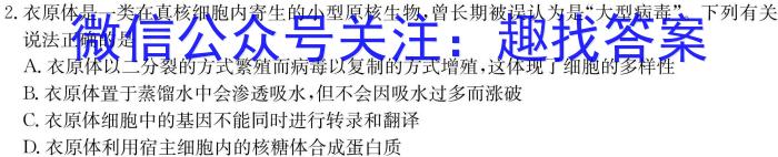 安徽省2023-2024学年度八年级5月月考（卷三）生物学试题答案