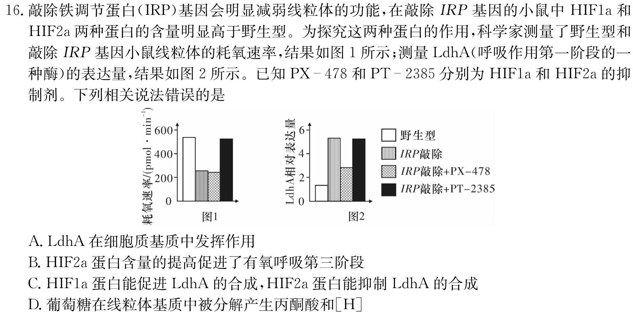 安徽省蚌埠市怀远县2023-2024学年第二学期八年级期中试卷生物学部分