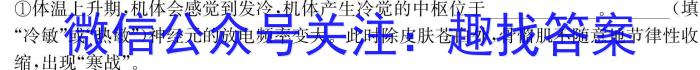 2024年湖南省普通高中学业水平选择性考试冲刺压轴卷(二)2生物学试题答案