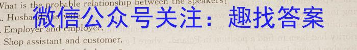 [淄博二模]2023-2024学年度部分学校高三阶段性诊断检测英语试卷答案