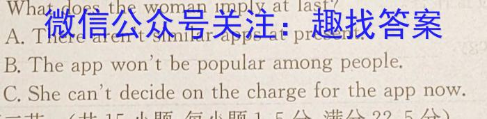 2024年广州市普通高中毕业班冲刺训练题(三)英语试卷答案