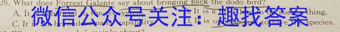 2023-2024高一1月期末联考(284A)英语试卷答案