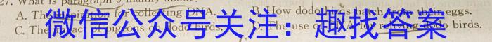 江苏省泰州市2024-2025学年秋学期高三年级期初调研考试英语