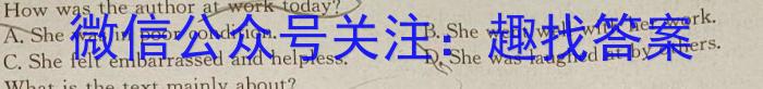 2024届九师联盟高三5月考前押题英语