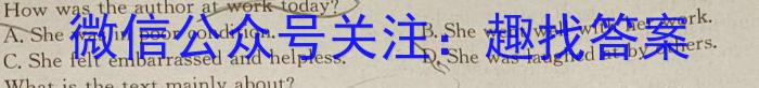 NT教育·2023-2024学年第二学期5月高二阶段测试卷英语