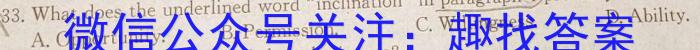 河南省2023-2024学年度八年级综合素养评估（六）【R-PGZX C HEN】英语试卷答案