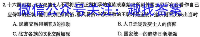 2023-2024年度河南省高三下学期开学检测(24-308C)政治1