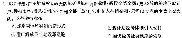 湖北省"腾·云"联盟2023-2024学年高一年级下学期5月联考思想政治部分