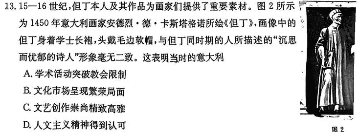 2024年6月浙江省学业水平适应性考试（高二年级）历史