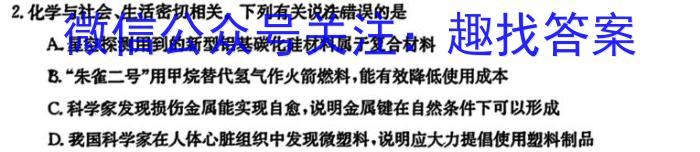 河北省2023-2024学年度八年级下学期阶段第五次月考化学