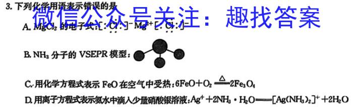 q广西桂林市2023-2024学年度高一下学期期末质量检测化学