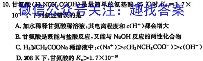 q2023年陕西省九年级教学质量检测(☆)化学