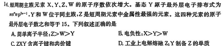 【热荐】安徽省2024年九年级考试（无标题）化学