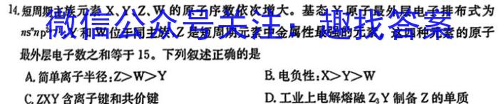 衡中同卷 2024届 信息卷(五)5化学