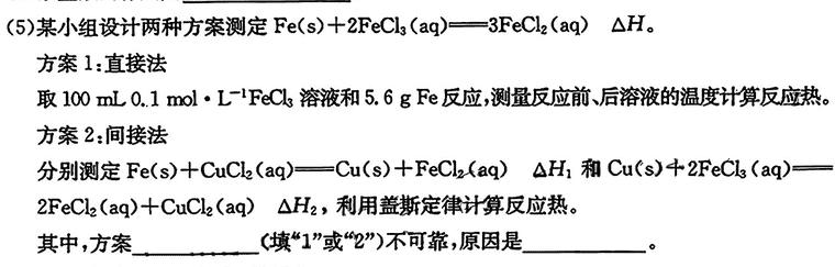 12024年普通高等学校招生全国统一考试冲刺金卷(六)6化学试卷答案