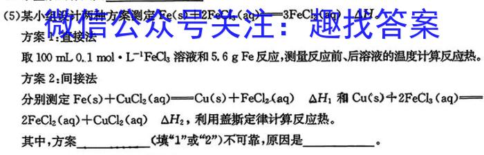 青桐鸣2024年普通高等学校招生全国统一考试 青桐鸣押题卷一化学