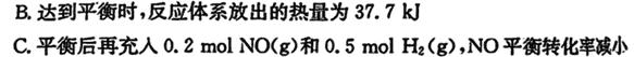 【热荐】河南省洛阳市2023-2024学年第二学期七年级期末质量监测化学