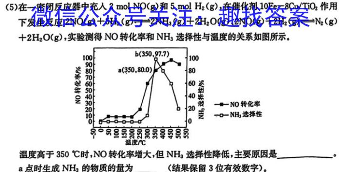 2024年银川一中、昆明一中高三联合考试二模(5.10)化学