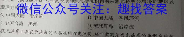 安徽省安庆市2023-2024学年度第二学期七年级期中综合素质调研地理试卷答案