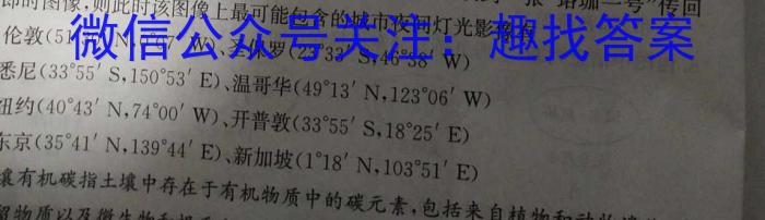 [今日更新]安徽省2024年凤台4月份模拟检测（九年级）地理h