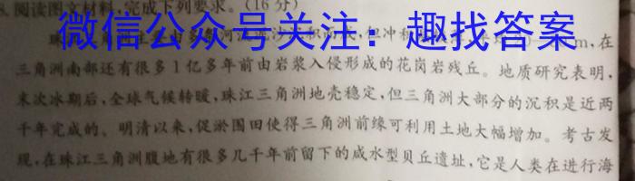 河北省2024年九年级模拟检测（2024.5）地理试卷答案