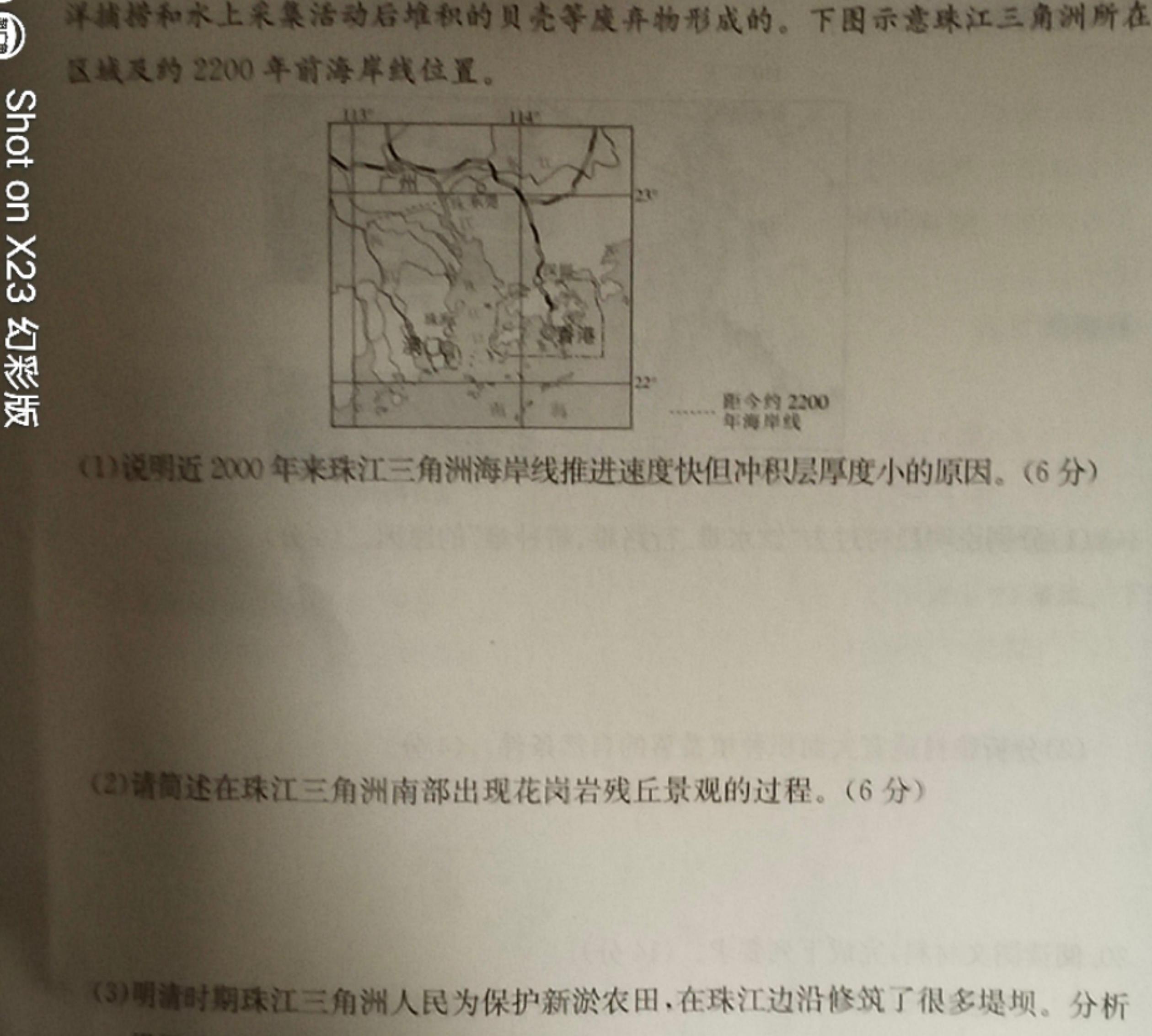 天一大联考2023-2024学年(下)安徽高二期末质量检测地理试卷答案。