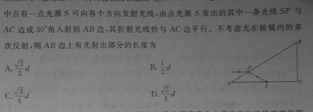 [今日更新]陕西省2023-2024学年度七年级第七次测评.物理试卷答案