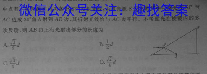 2024届河北省高三学生全过程纵向评价(三)l物理