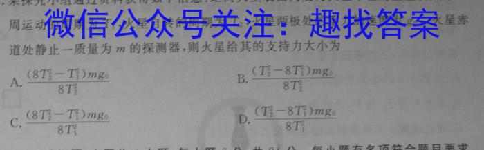 河北省2023-2024学年第二学期八年级学业水平检测二物理