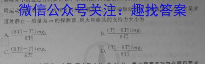 甘肃省白银市2024年九年级第二次诊断考试(24-02-RCCZ14c)物理试卷答案