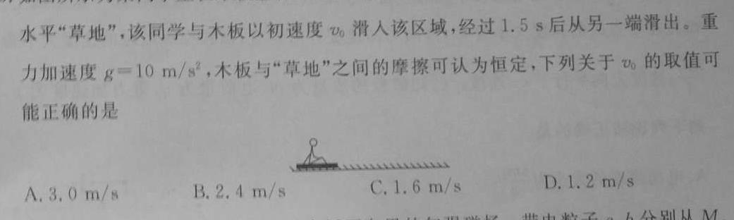 河北省邢台市2023-2024学年高二(下)第一次月考(374B)物理试题.