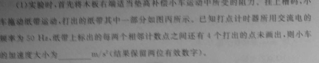 [今日更新]2024届四川省六市三诊(眉山 自贡 遂宁 广安 雅安 广元).物理试卷答案